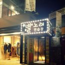 별노래연습장 이미지
