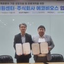 (주)비젼에코