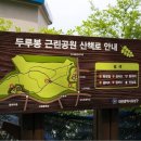 두루봉근린공원 이미지