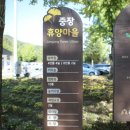 대장이랜드 농촌체험휴양마을 이미지