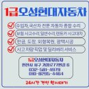 오성자동차정비공장 이미지