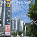 예술보청기 부산동래센터 이미지