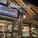 일만족발 수원권선구점 | [수원] 고색동 제빵 명장의 베이커리 한옥카페 삐에스몽테 제빵소 두쫀쿠 후기 (feat. 전여친 리벤지)