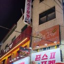 죤스Ⅱ당구장 이미지