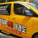 원일태권도장 이미지