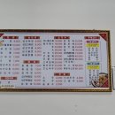 두왕반점