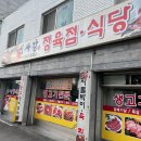 소미식당 - 달성군 | 소미식당