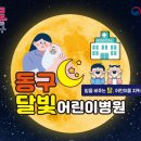 아남메디컬약국 이미지