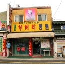 세숫대야냉면 이미지