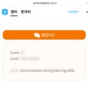 유한회사대한스틸 | 포인트영어 유한회사, 가성비 좋은 화상영어!