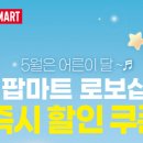 원할인마트자판기