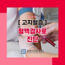 삼성더건강내과의원 이미지