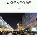 유명야시장 이미지