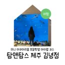 탐앤탐스 | 제주도 김녕 아이와 함께 갈만한 바다체험 카페｜탐앤탐스 오션뷰 방문 후기