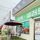 한국유통내유점 | 비빔포케샐러드 맛집 "샐러링"-고양내유점