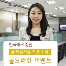 골드러쉬 이미지