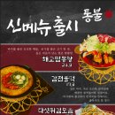 통불 유성점 네이버블로그