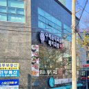 담선수제순대국밥돼지국밥 이미지