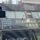 브랜뉴워시 | 부천손세차 브랜뉴워시에 편하게 맡겨본 후기