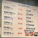 임실 정육식당