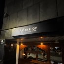 종점과일 | [후암동 술집] 후암동 종점에 위치한 위스키와 칵테일에 상당히 진심인 곳. 바 조이 후암동 솔직 후기!