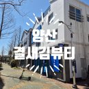 양산 패디플래닝 결새김뷰티, 맨발을 자신 있게!