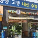 패밀리꼬마김밥소사벌점 이미지