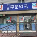 기독약국 이미지