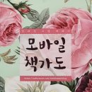 미래문고 이미지