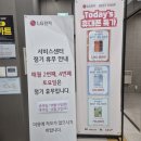 엘지전자(주) 충무로역서비스센터 | 울산 삼산동 LG전자 베스트샵 울산본점 다녀 온 후기