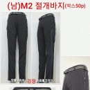 (남)M2 절개바지 이미지