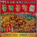 싸리말로 | 보산역 고기집 둘리곱창 추천메뉴가격영업시간리뷰주차