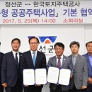 한국토지주택공사 이미지