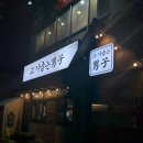 형산강북로 | [효자 맛집] 포항 구워주는 고기 맛집 &lt;고기굽는 남자&gt; 솔직 후기