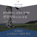 골프 사업 월1000만원 가능합니다(여성분 환영) 이미지