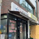 공릉/태릉입구 청계천8가 삼성곱창 후기