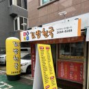 김밥천국이동점 | 🍙강서구 김밥천국 &amp; 호매실맛집 깡우동🍜밀가루로 가득 채운 하루 (feat.남부순환로·권선구)