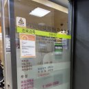 안심가정연합의원 | 가산연합의원 가다실9가 예방접종 후기 및 최저가가격, 위고비가격 병원 정보 정리