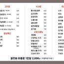 365대패삼겹