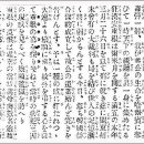 (얼레빗 제5217호) 안중근 의사 주검, 뤼순감옥 묘지 땅속에 이미지