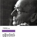 데미안 이미지