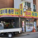 남대문세탁소 이미지