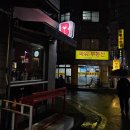 신사동 가로수길 조용한 술집 바캉스 칵테일바