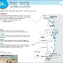 해파랑길 24코스: 기성공용버스정률장 → 후포항여객터미널 주차장(남진)1. 이미지