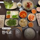 울산 신정동 맛집 한식교 남구 돼지국밥 냉면 메뉴