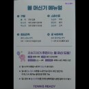테니스레디 | [부산 테니스장 추천/가격/후기] 테니스레디 부산 테니스장 추천 테니스레디 - 층고가 높은 쾌적한 공간