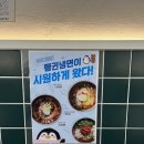 냉삼대장 | [부천맛집] 냉삼대장 옥길점 저녁 데이트 완전 만족 후기