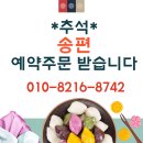 함지떡방 - 양천구 지양로3길 9 | 함지떡방