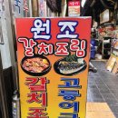 남대문 원조 갈치조림★ 줄 서는 식당에 나온 갈치 골목 &#39;넝쿨 식당&#39; 솔직 후기