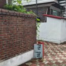 대성이용원 - 칠곡군 금오대로10길 28 | 공주 현지인 맛집 다양한 캘리포니아롤이 있는 길갈 방문 후기